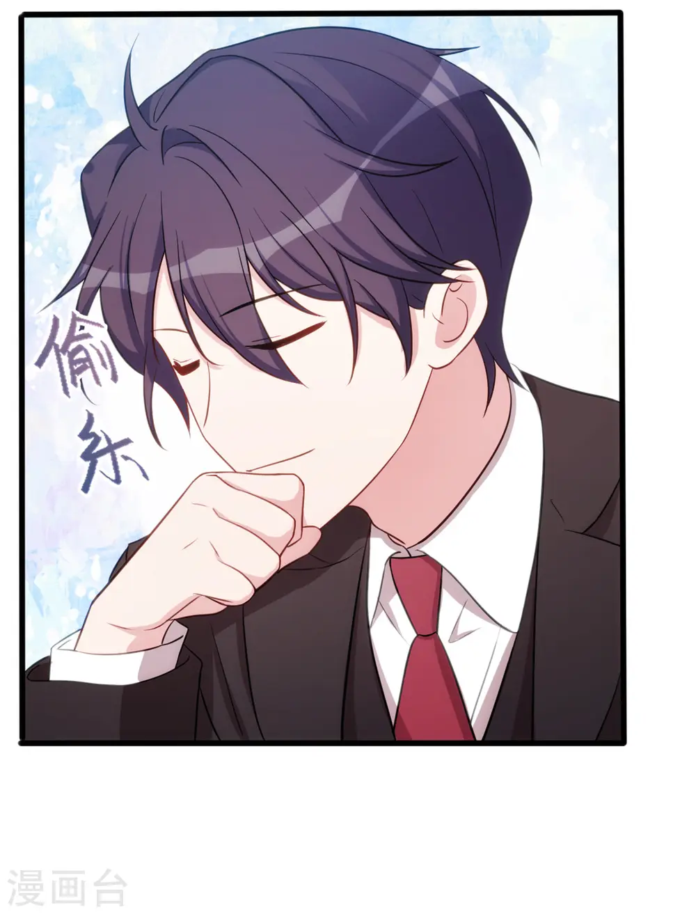 第29话 翅膀硬了 第20页