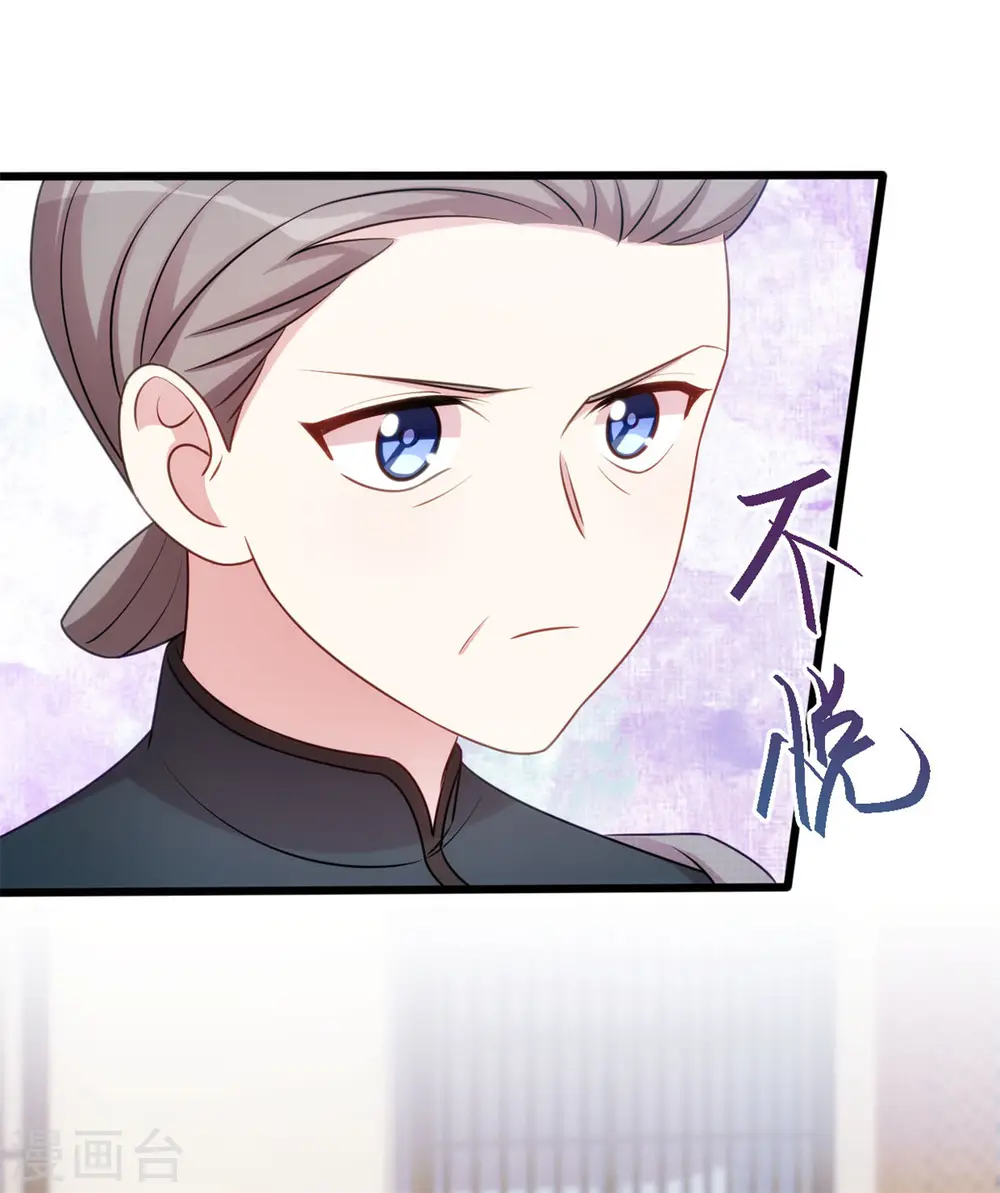 第29话 翅膀硬了 第22页
