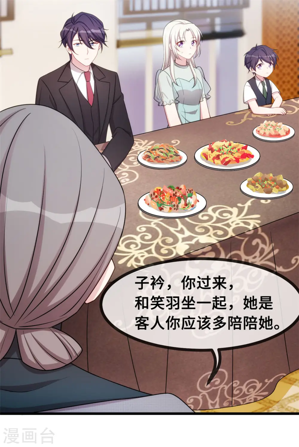 第29话 翅膀硬了 第23页