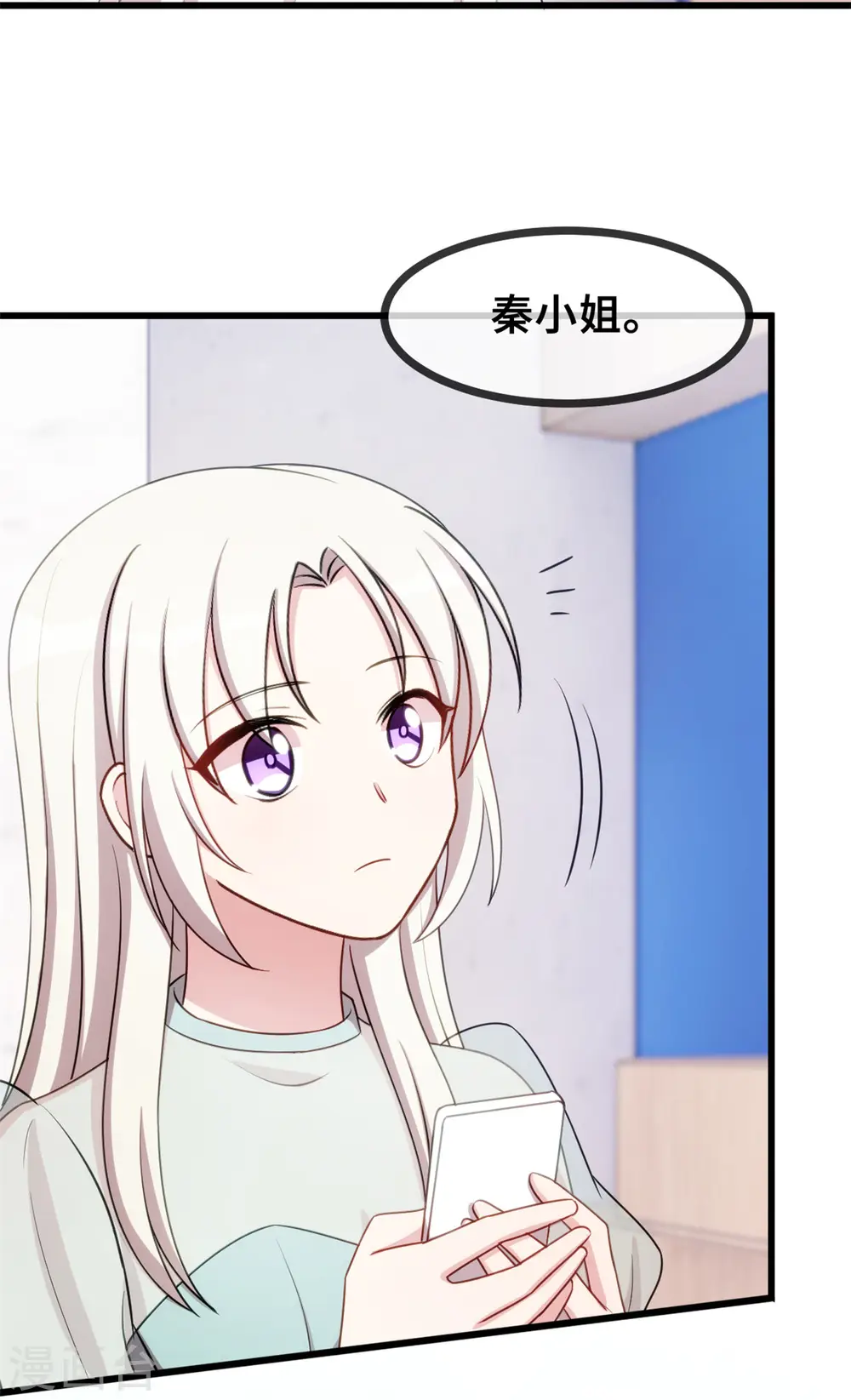 第27话 暖男Vs霸总 第9页