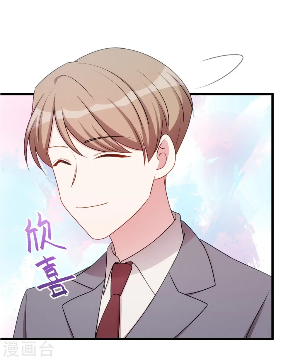第27话 暖男Vs霸总 第14页