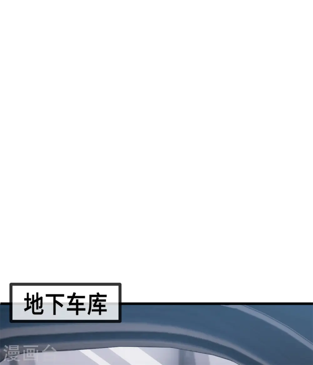 第27话 暖男Vs霸总 第15页