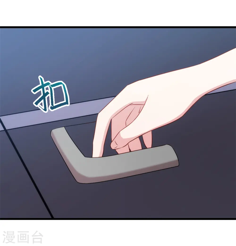 第27话 暖男Vs霸总 第25页