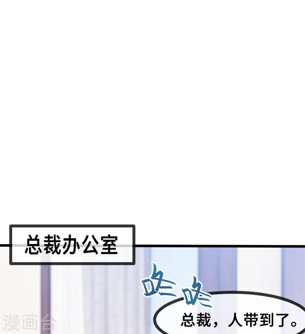 第26话 这真的算温柔么？ 第5页