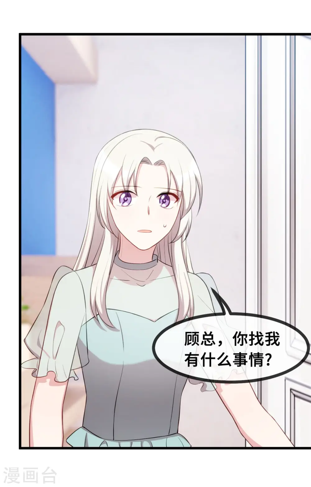 第26话 这真的算温柔么？ 第7页