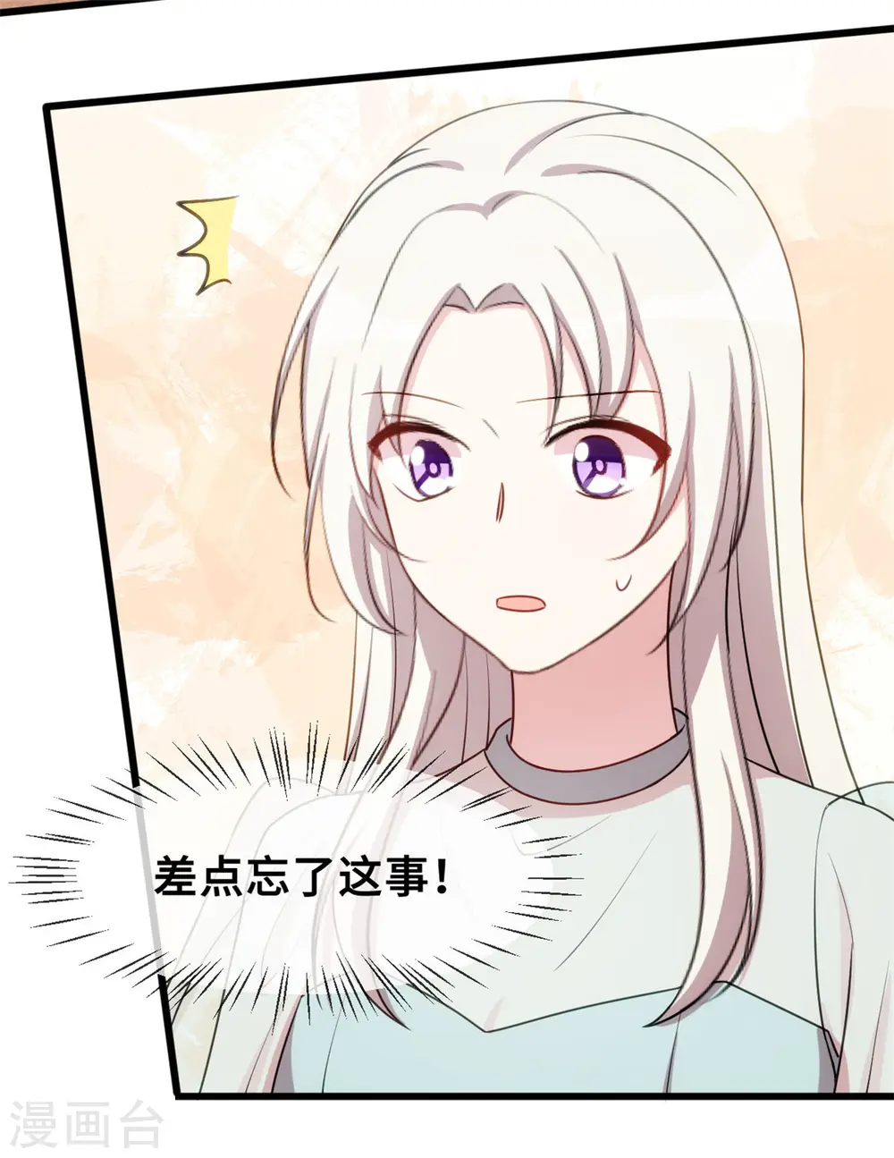 第26话 这真的算温柔么？ 第10页