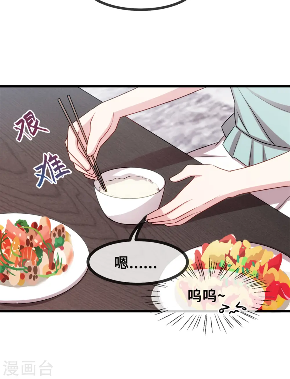 第26话 这真的算温柔么？ 第21页