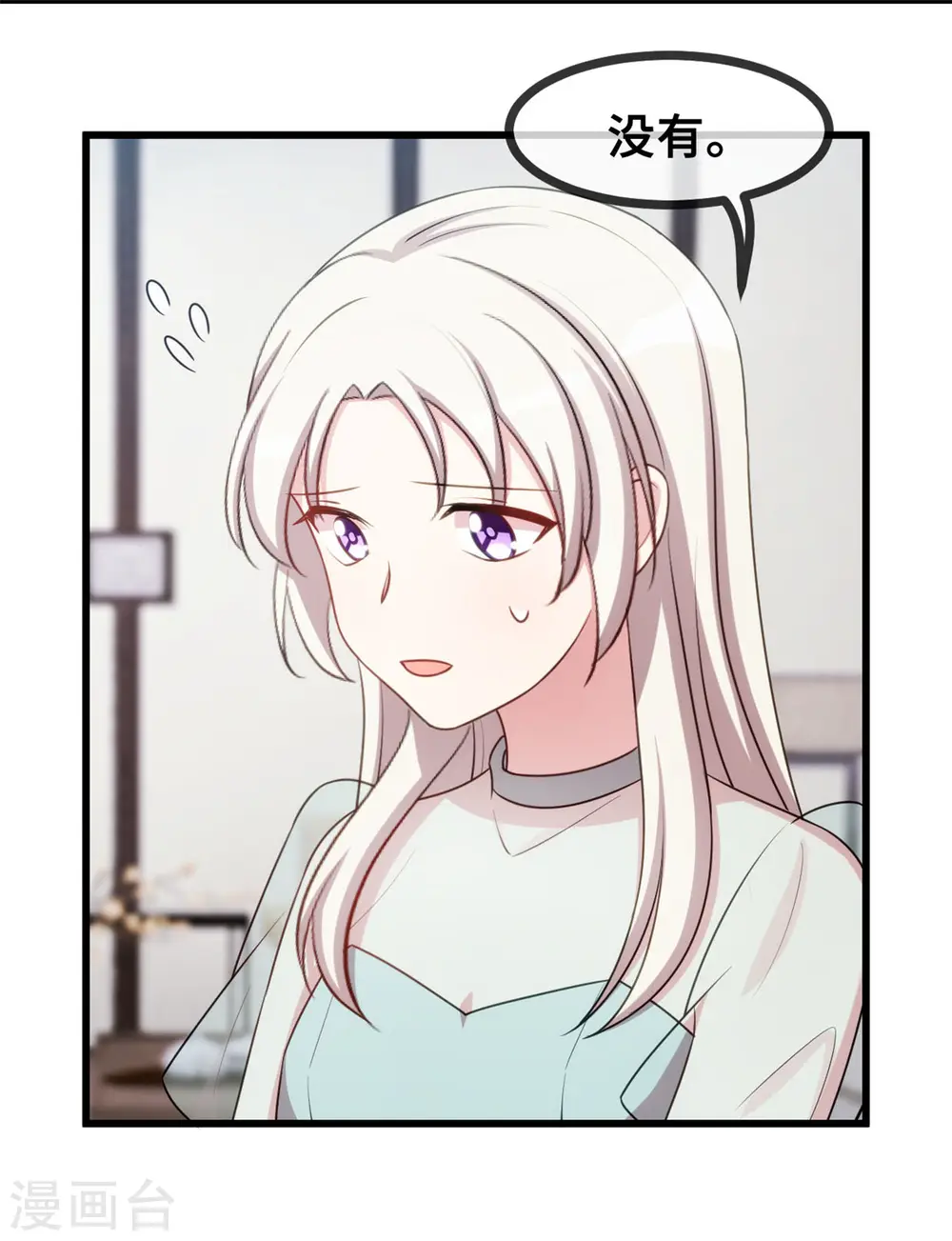 第26话 这真的算温柔么？ 第25页