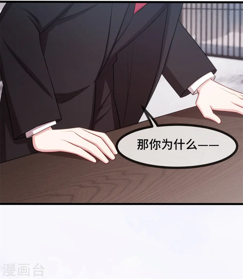 第26话 这真的算温柔么？ 第26页