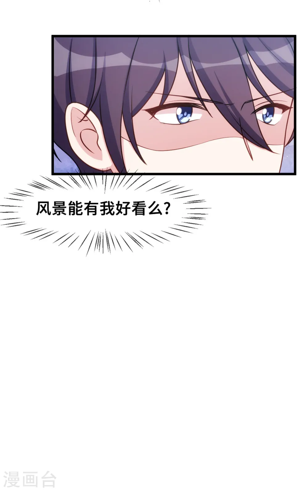 第24话 顾少的心 第14页