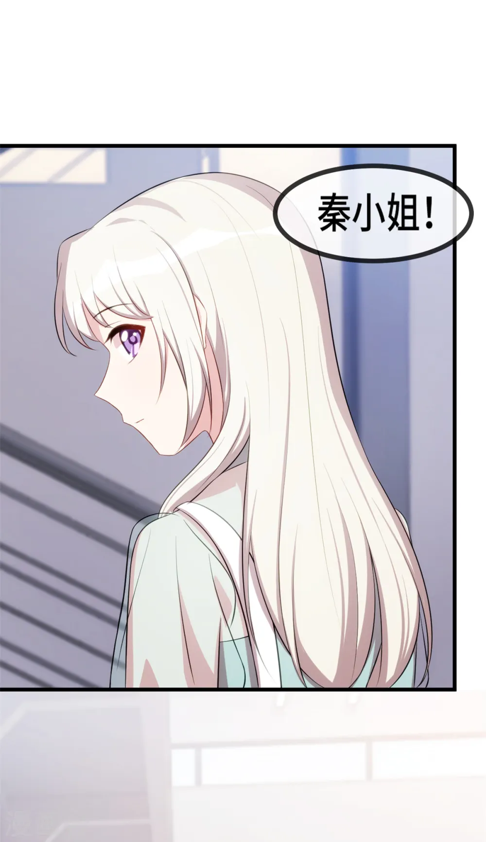 第24话 顾少的心 第21页