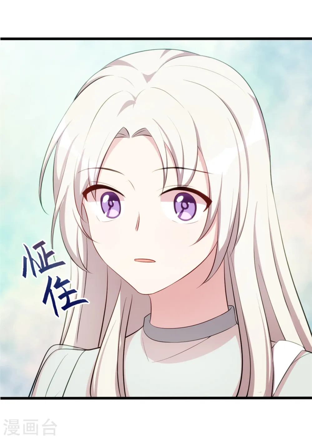 第24话 顾少的心 第23页