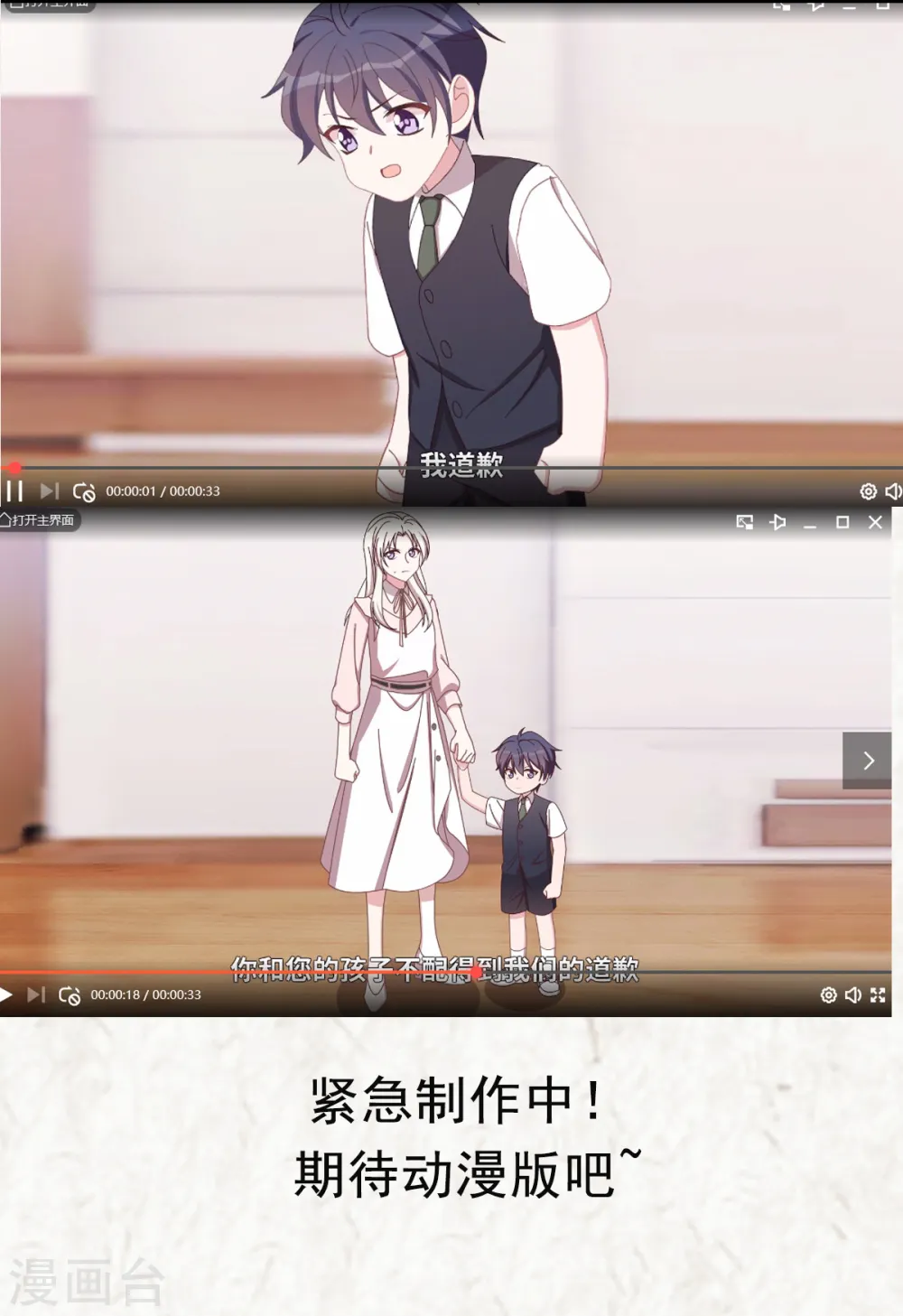 第24话 顾少的心 第25页