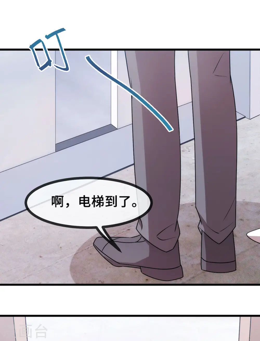 第25话 醋精登场 第7页