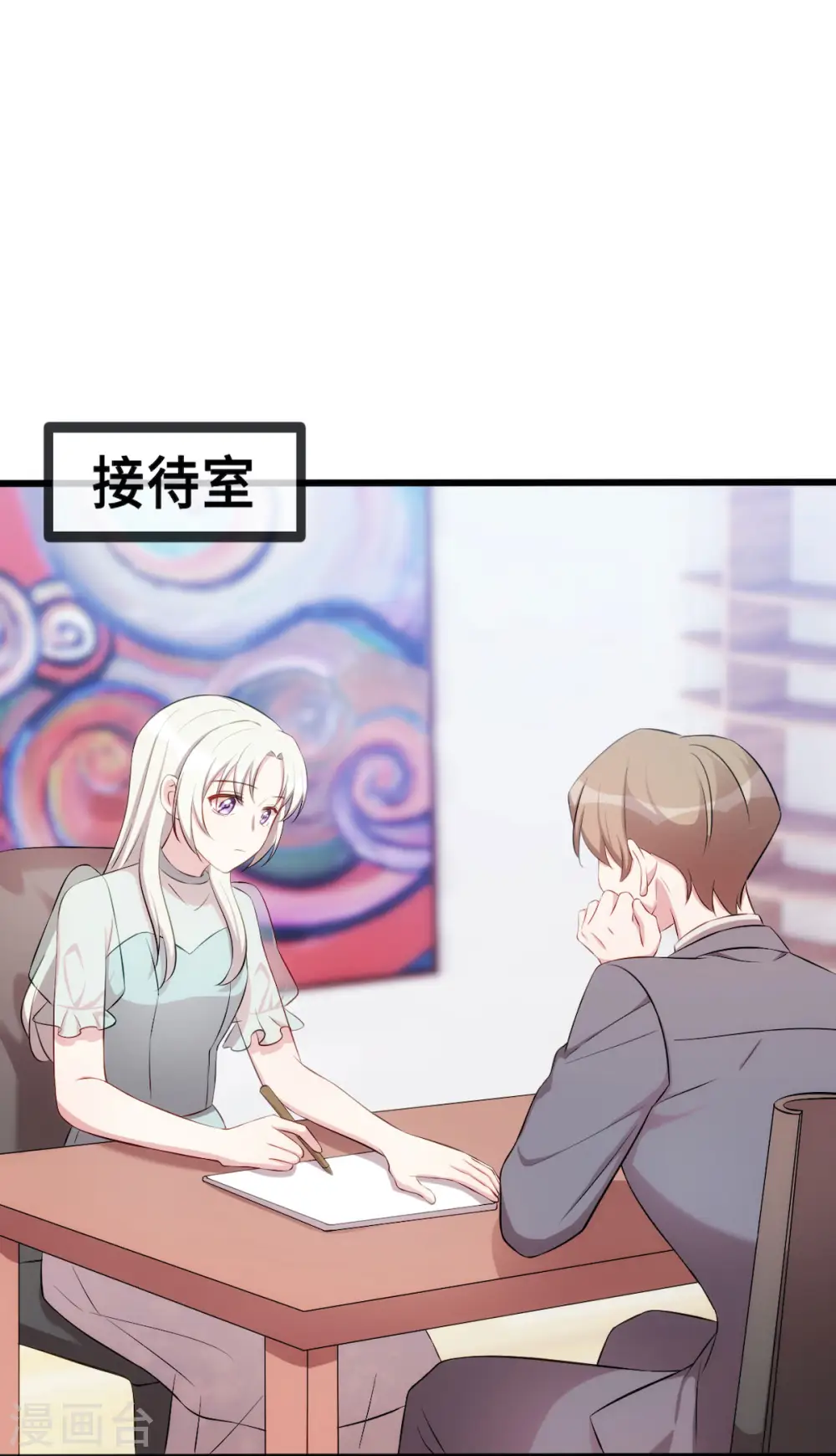 第25话 醋精登场 第15页