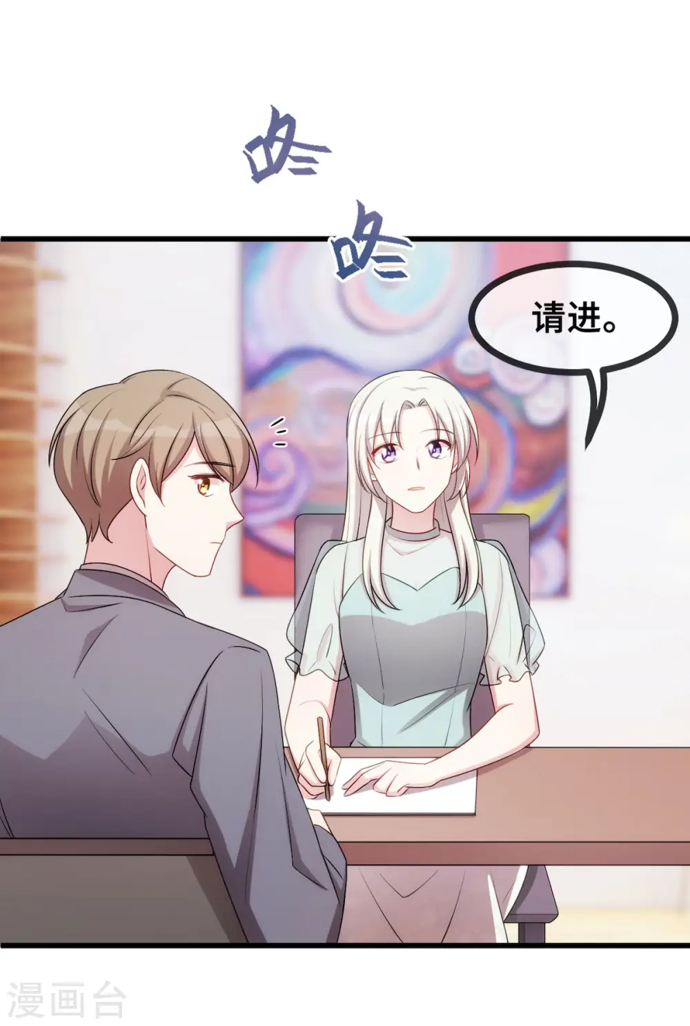 第25话 醋精登场 第21页