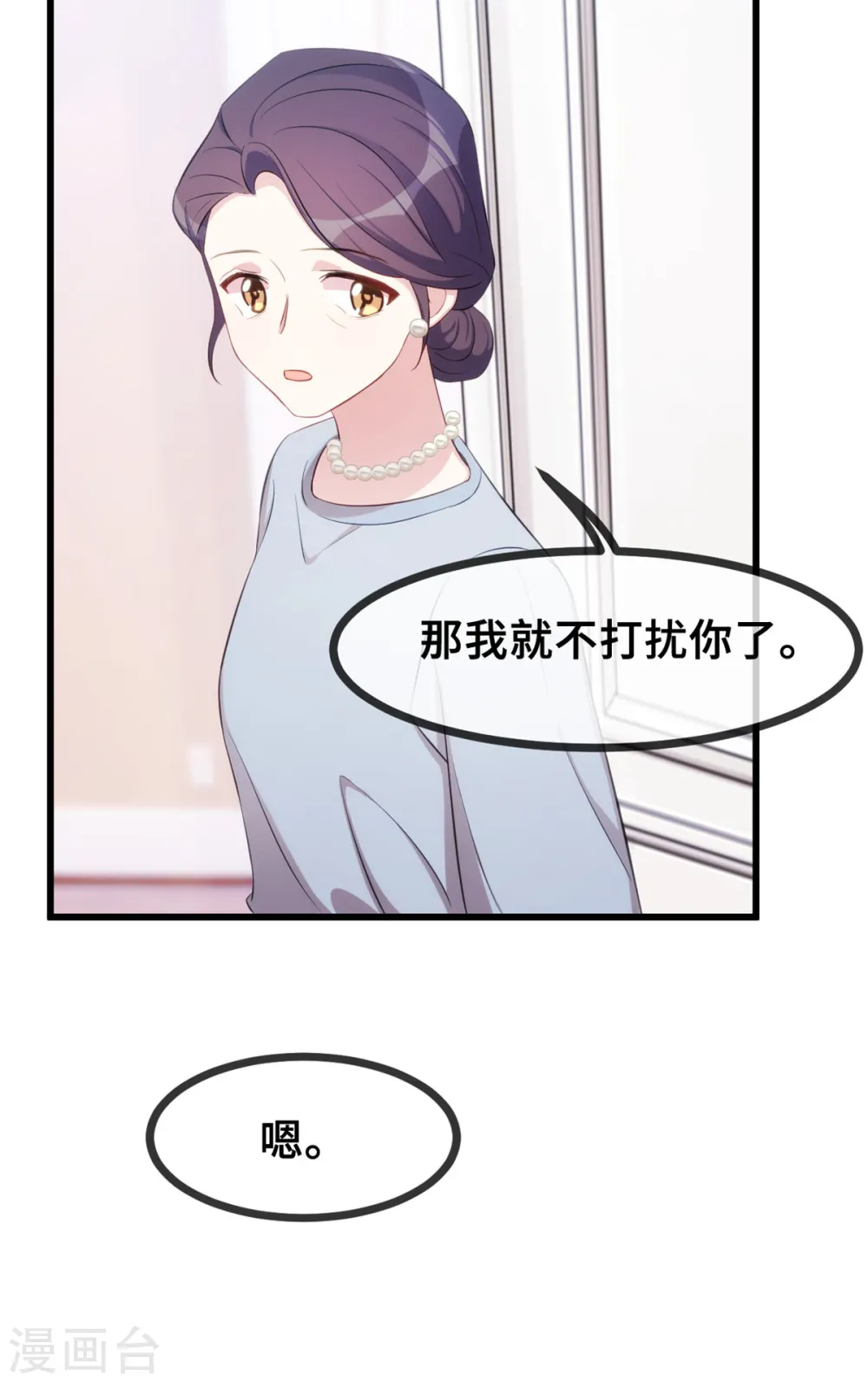 第23话 妈咪生气了么？ 第7页