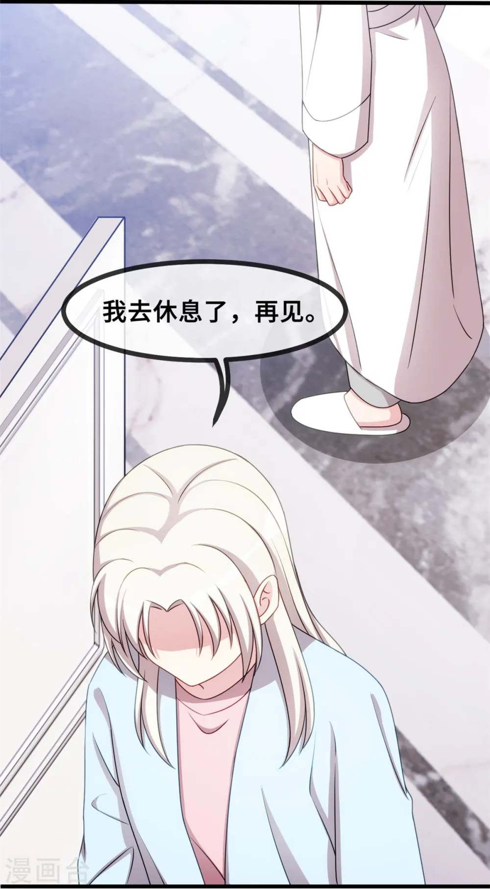 第23话 妈咪生气了么？ 第15页