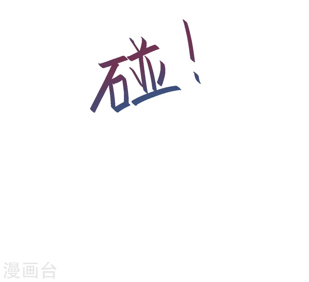 第23话 妈咪生气了么？ 第16页