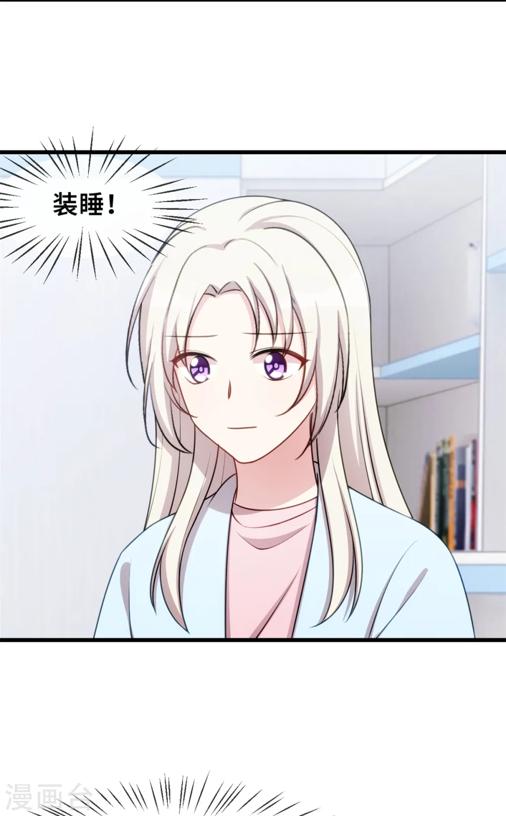 第23话 妈咪生气了么？ 第20页