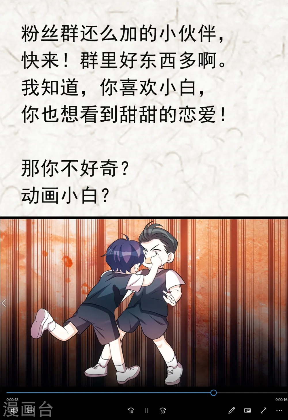 第23话 妈咪生气了么？ 第24页