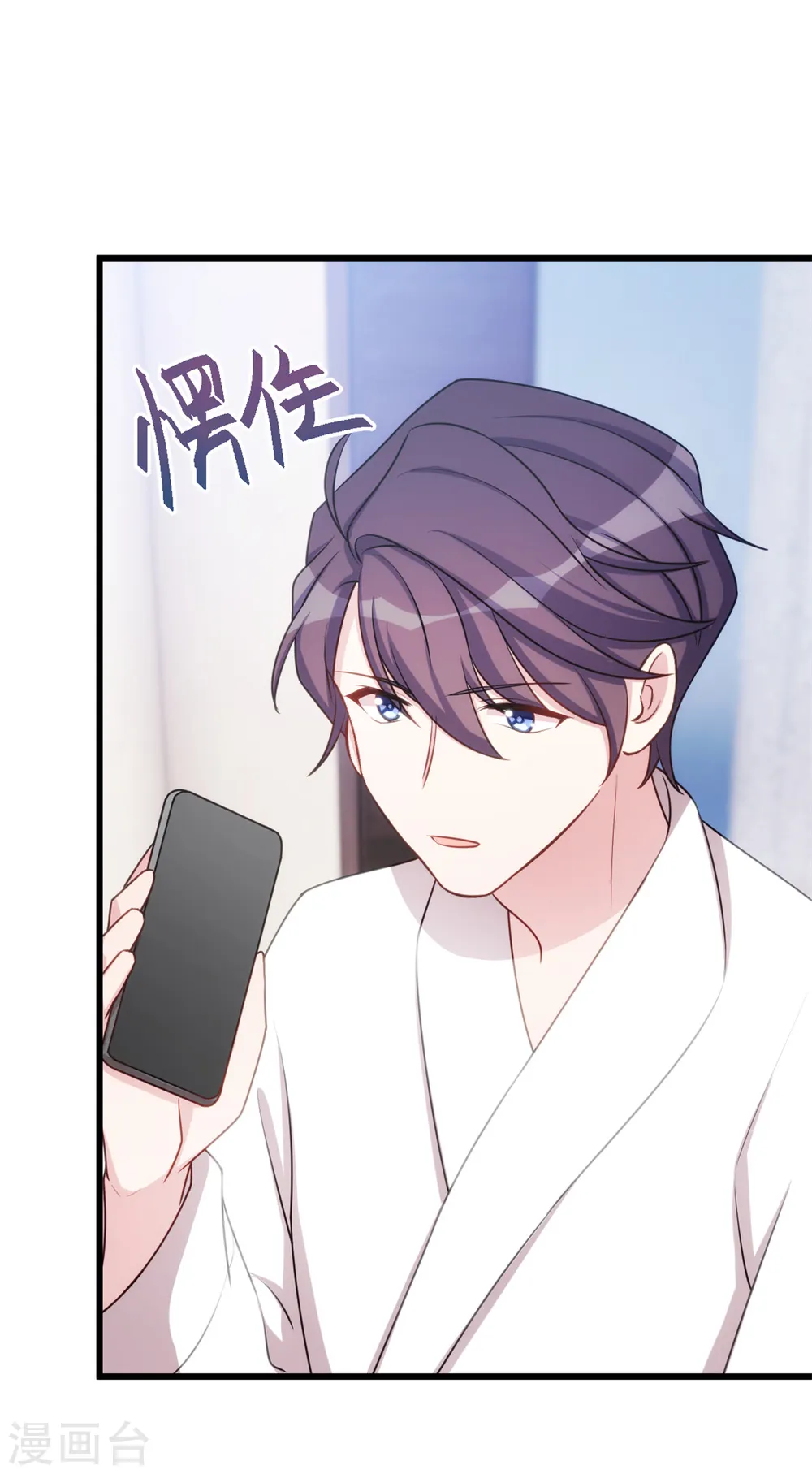 第22话 请你自重 第10页