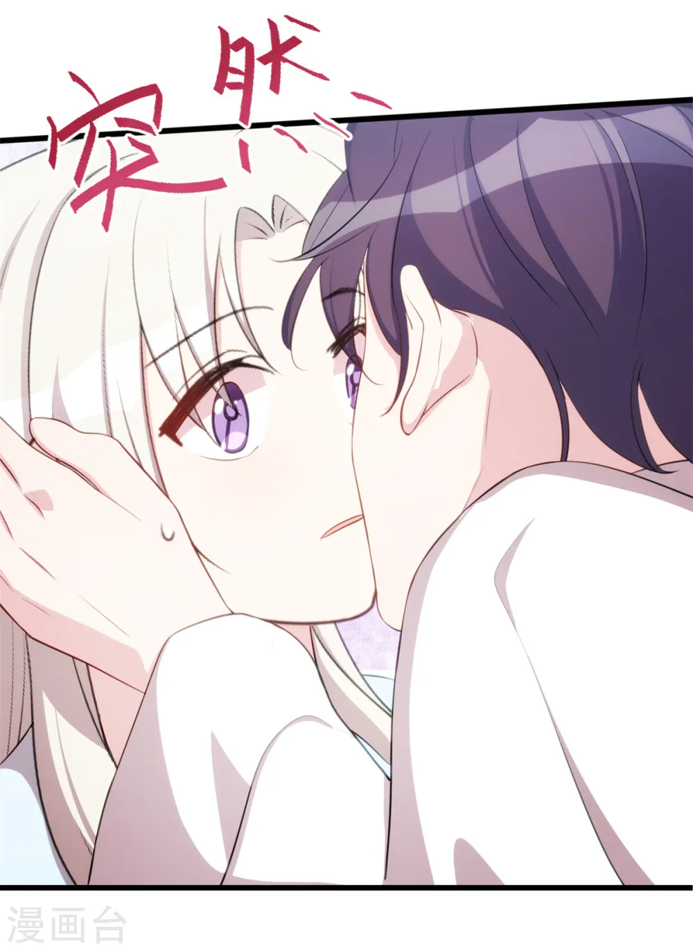 第22话 请你自重 第18页