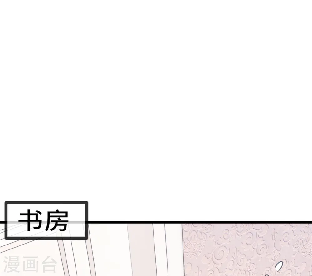 第21话 小白打助攻了！ 第18页