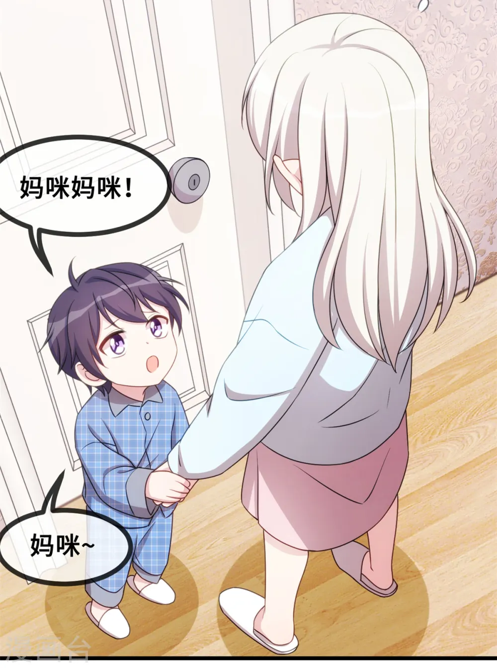 第21话 小白打助攻了！ 第19页