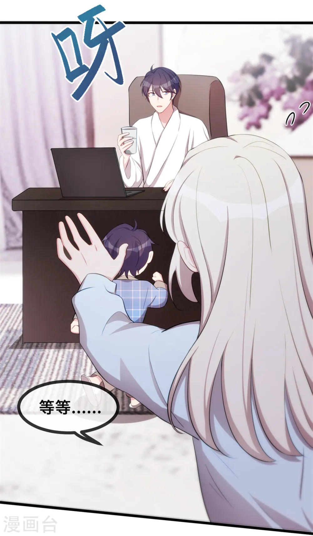 第21话 小白打助攻了！ 第22页