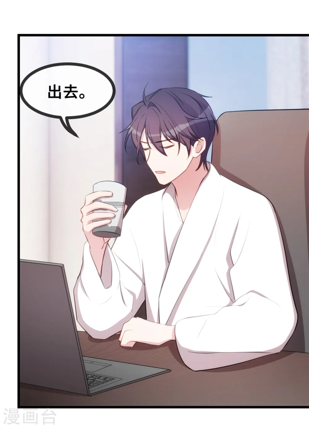 第21话 小白打助攻了！ 第23页