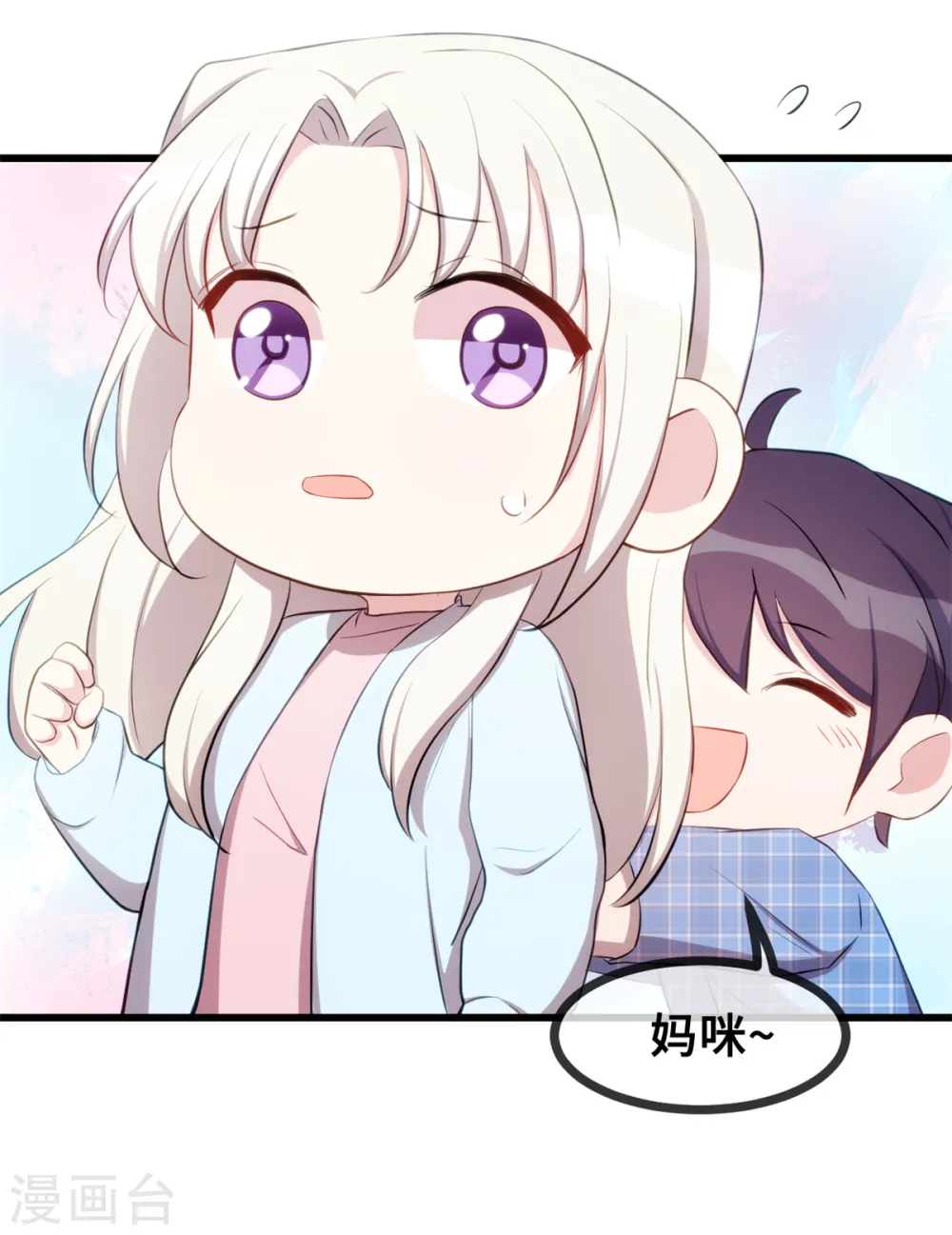 第21话 小白打助攻了！ 第26页