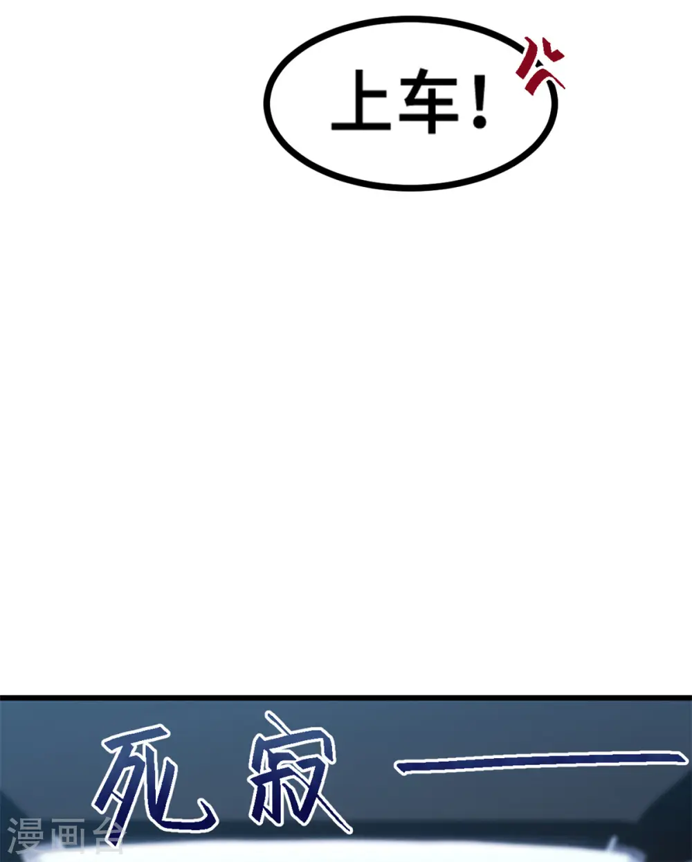第19话 想到一块去了 第19页