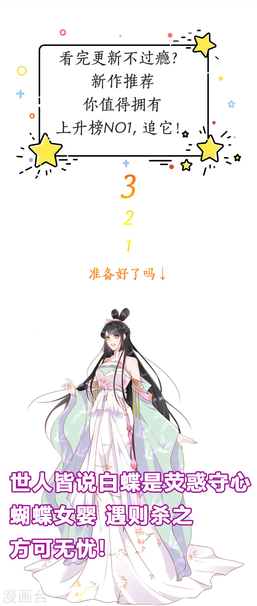 第19话 想到一块去了 第27页