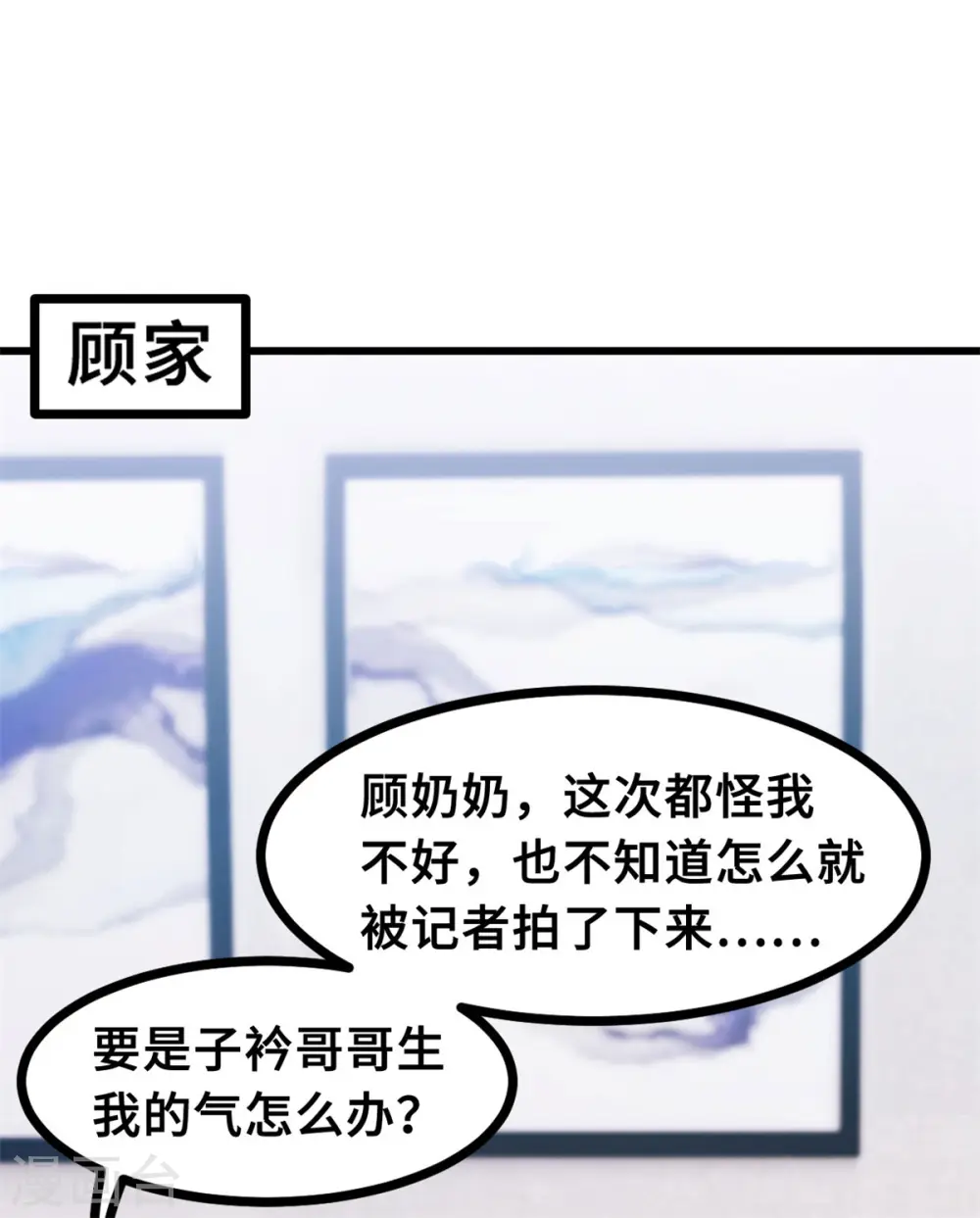 第18话 向金钱低头 第3页