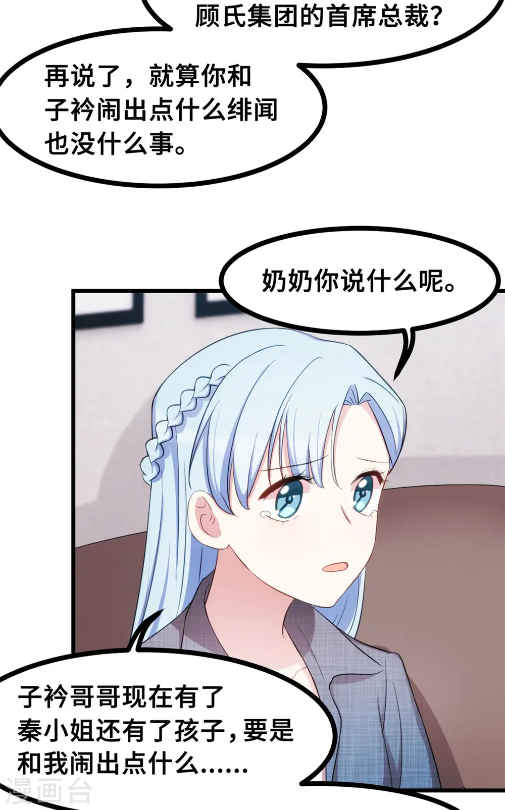 第18话 向金钱低头 第5页