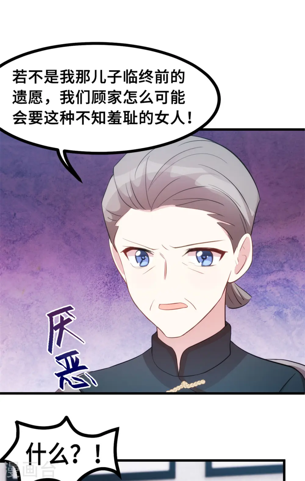 第18话 向金钱低头 第7页