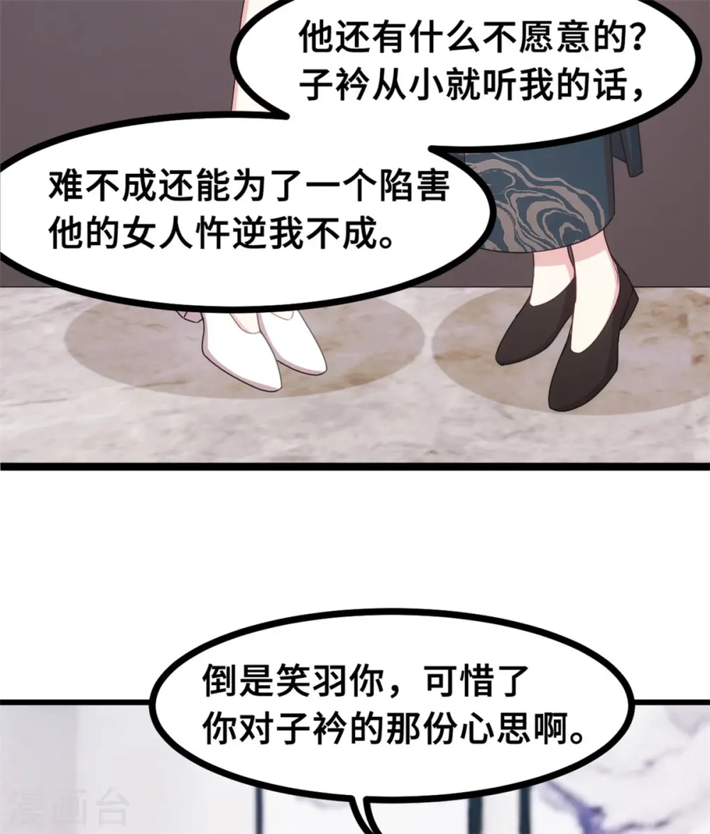 第18话 向金钱低头 第10页