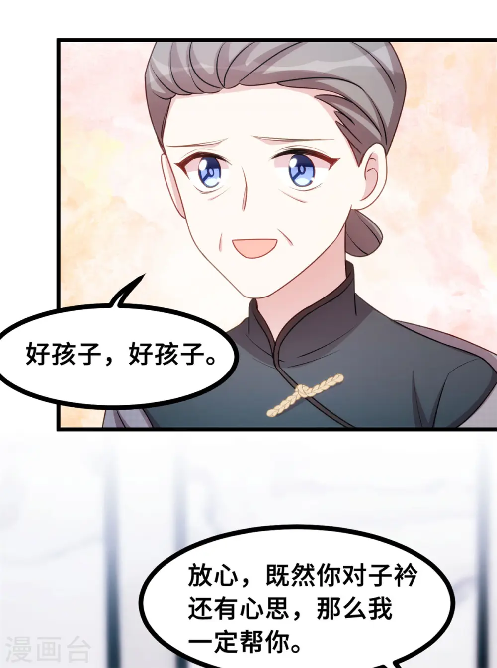 第18话 向金钱低头 第14页