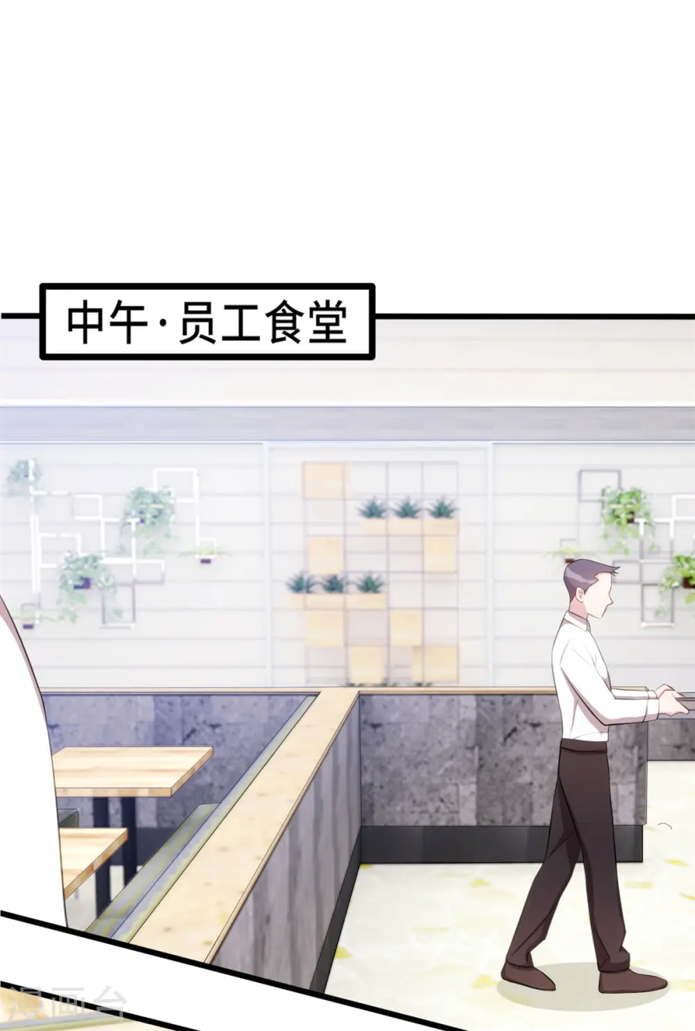 第18话 向金钱低头 第16页