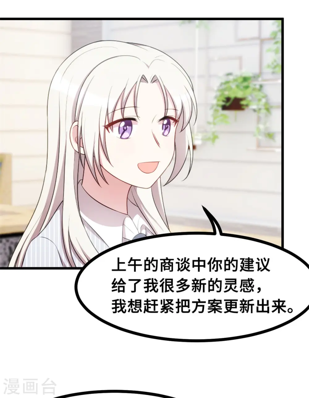 第18话 向金钱低头 第19页