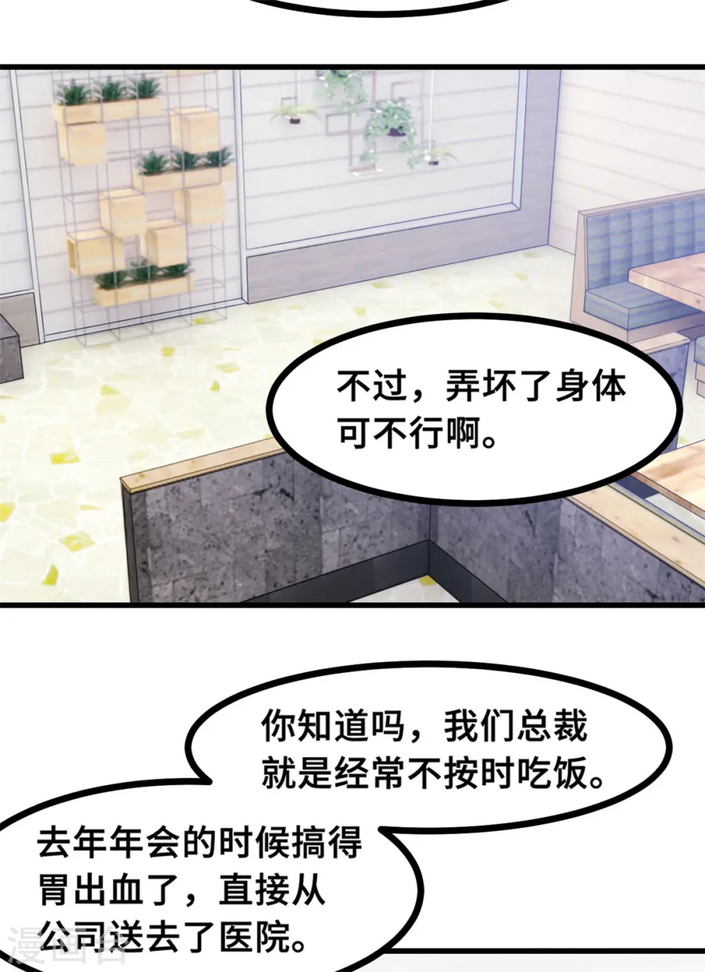 第18话 向金钱低头 第21页