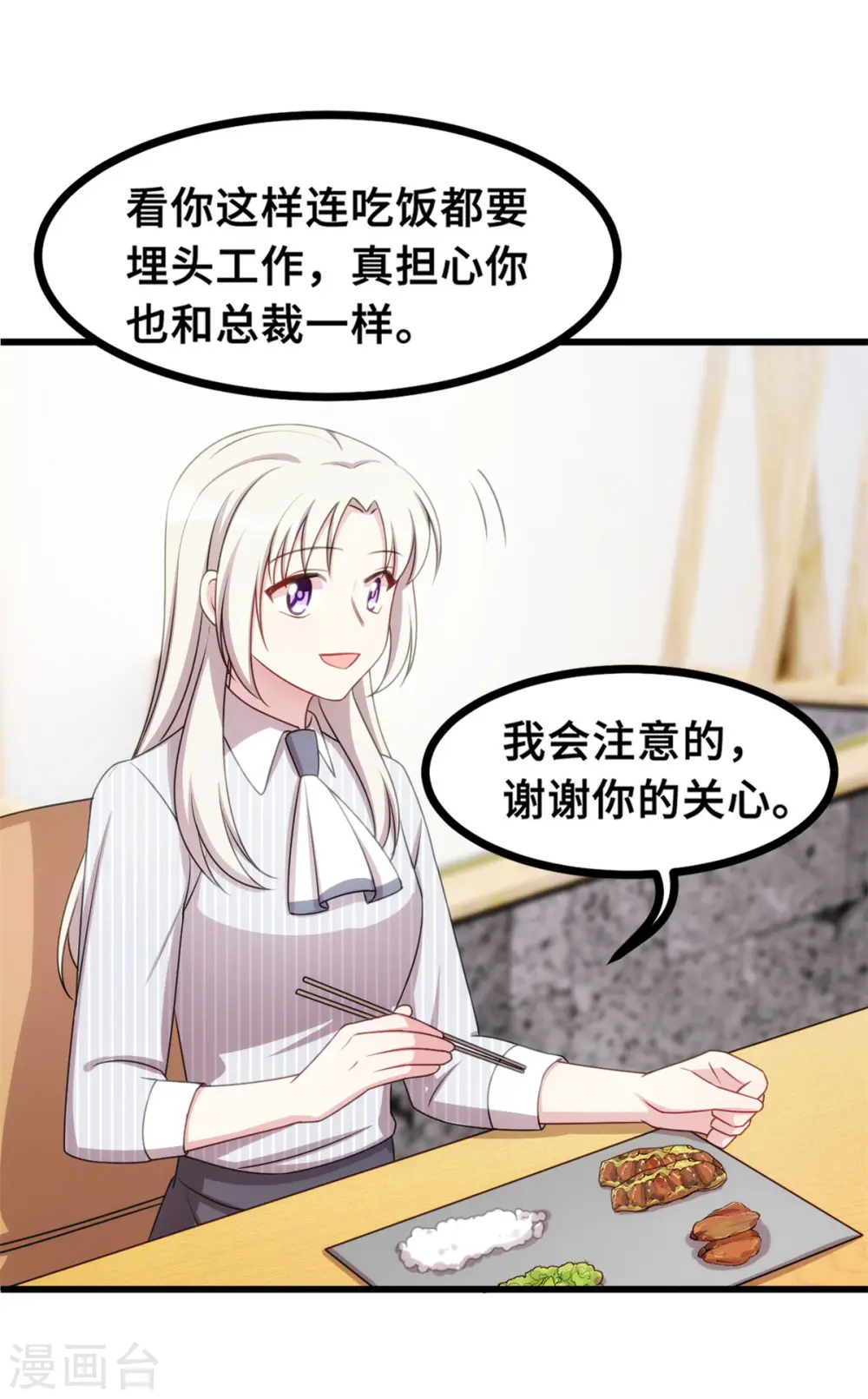 第18话 向金钱低头 第23页