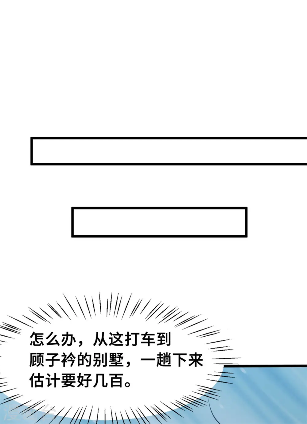 第18话 向金钱低头 第24页