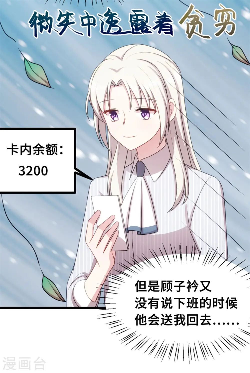 第18话 向金钱低头 第25页