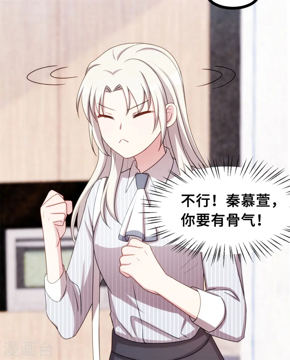 第18话 向金钱低头 第27页