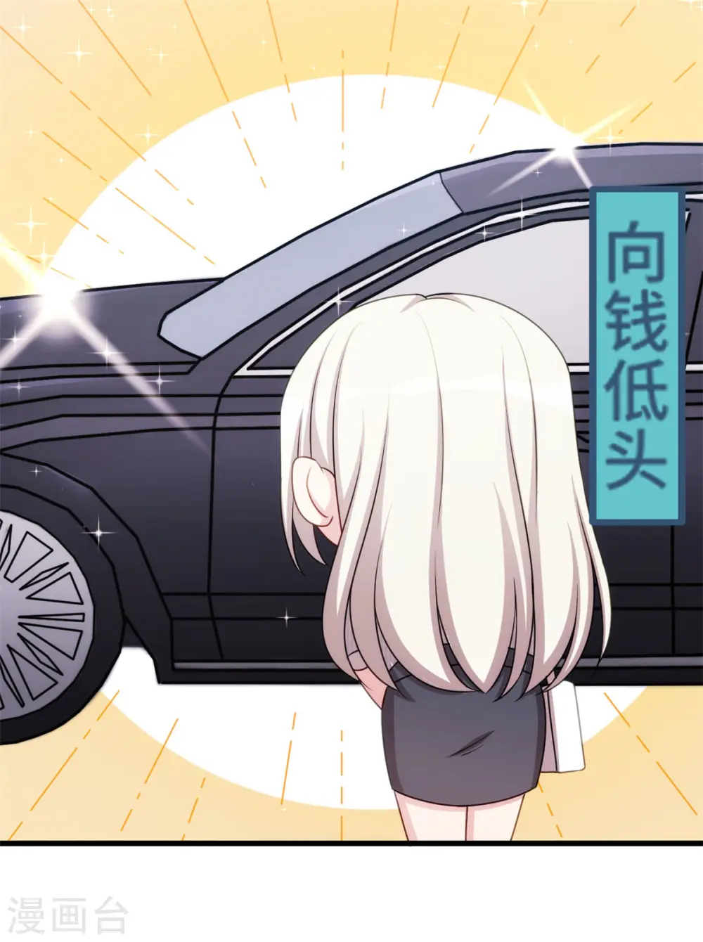 第18话 向金钱低头 第29页
