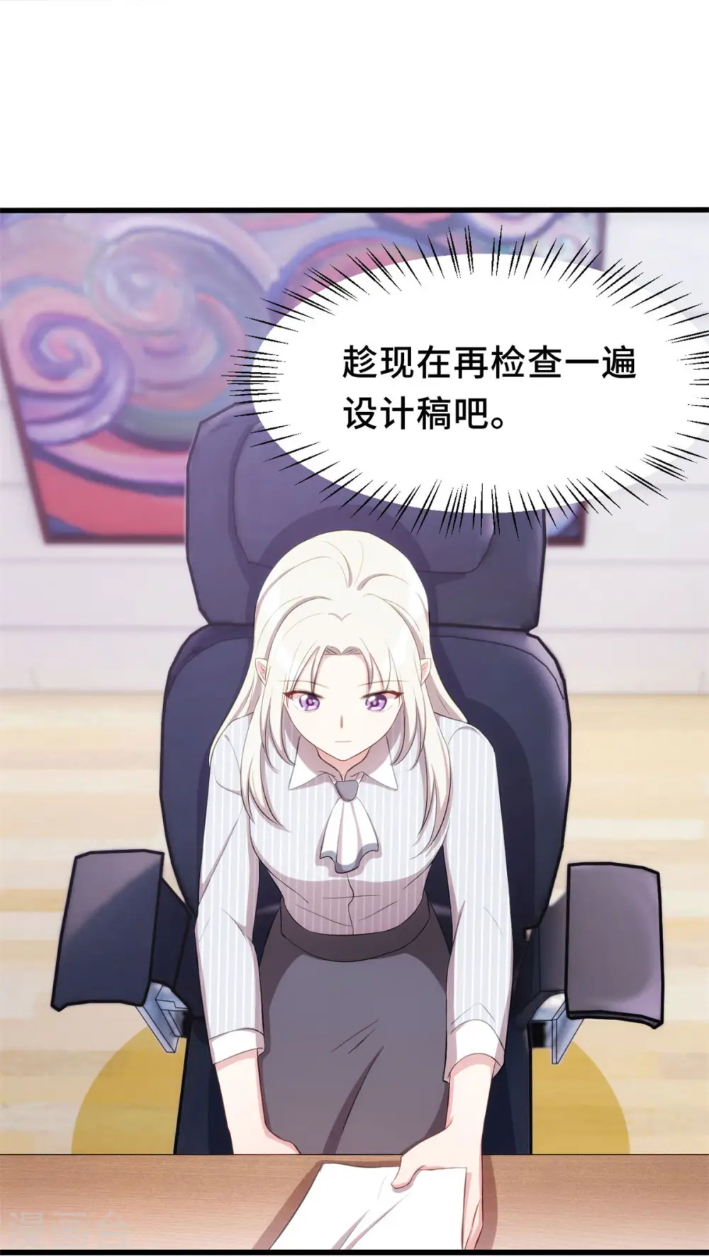 第17话 丢人现眼 第5页