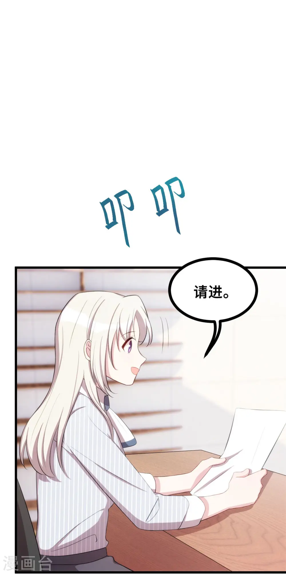 第17话 丢人现眼 第6页