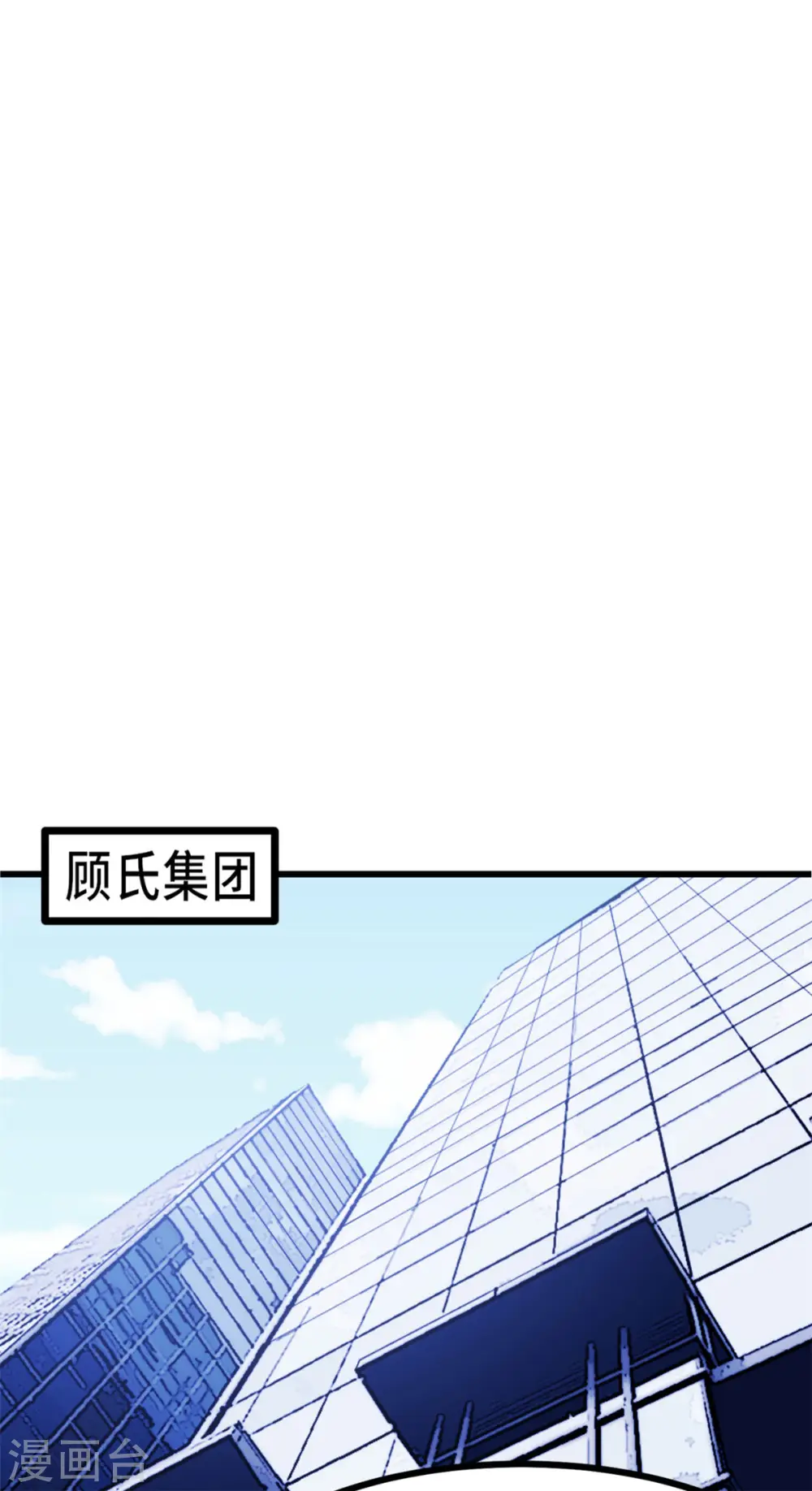 第17话 丢人现眼 第10页